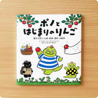 神奈川県の学童保育あすぱらきっず様に献本しました！